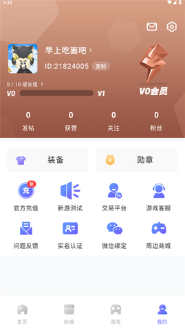 雷霆游戲會員2025最新版