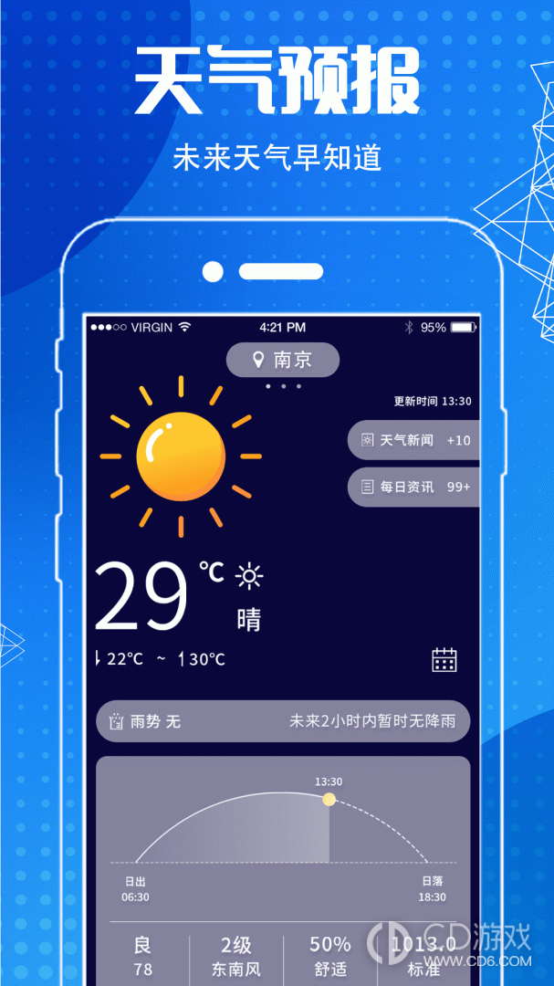 地图导航指南针截图3