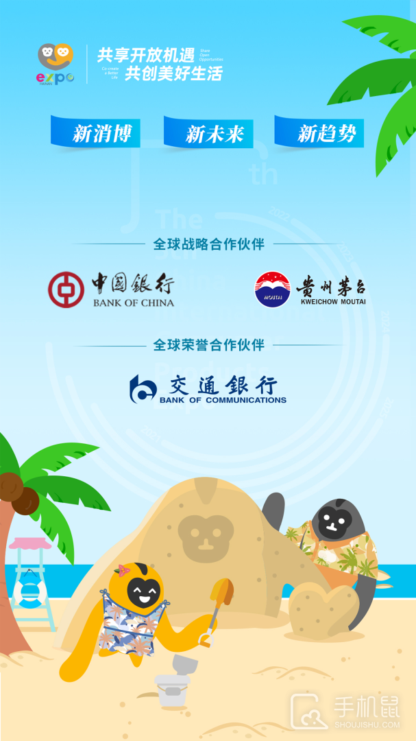 消费品博览会 v2.0.0