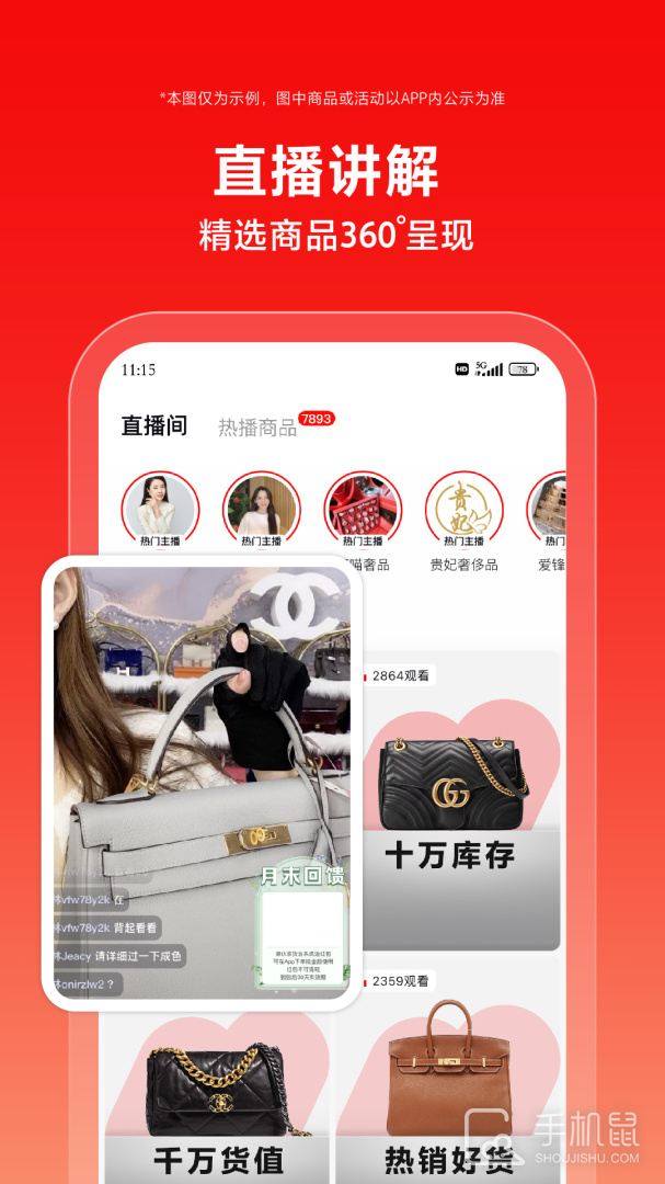 红布林 v5.5.9