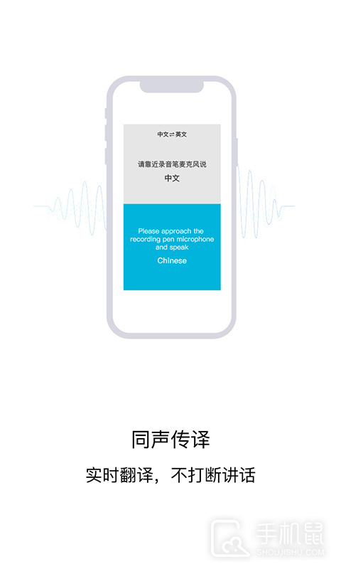 AI智能录音笔 v1.0.48