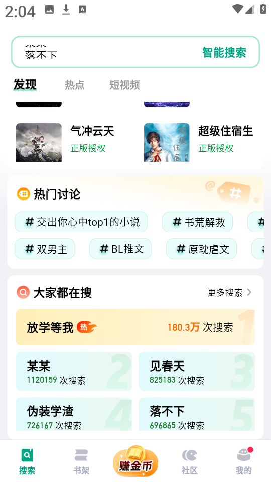 阅坊小说app图片2