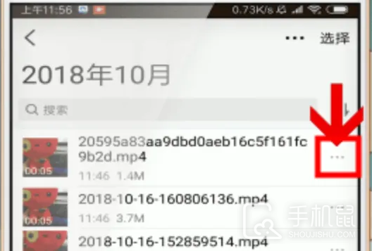 腾讯微云