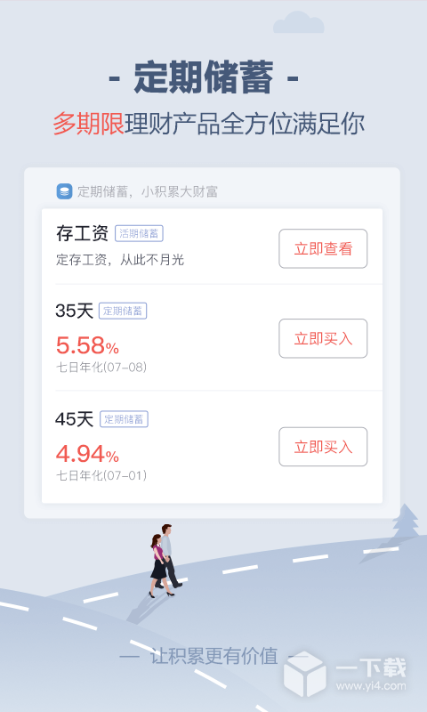 储蓄罐 v6.4.8最新版下载
