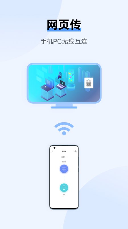 互传app v6.5.4.12