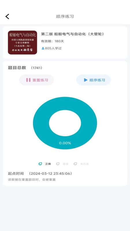 船员宝 v3.1.6