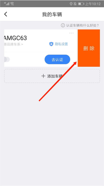 捷停车APP9
