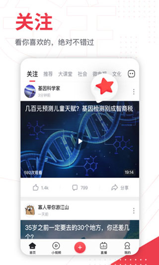 第一视频app软件图片2