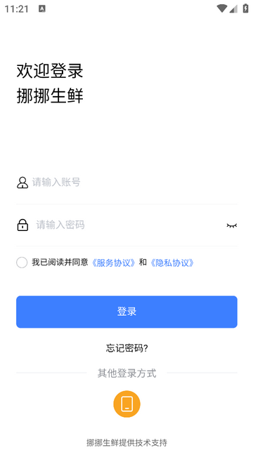 挪挪生鲜2025最新版