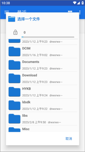flexcil笔记和PDF官方版图片12
