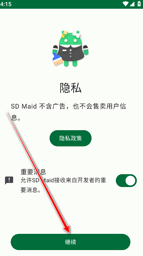 SD Maid SEֻ