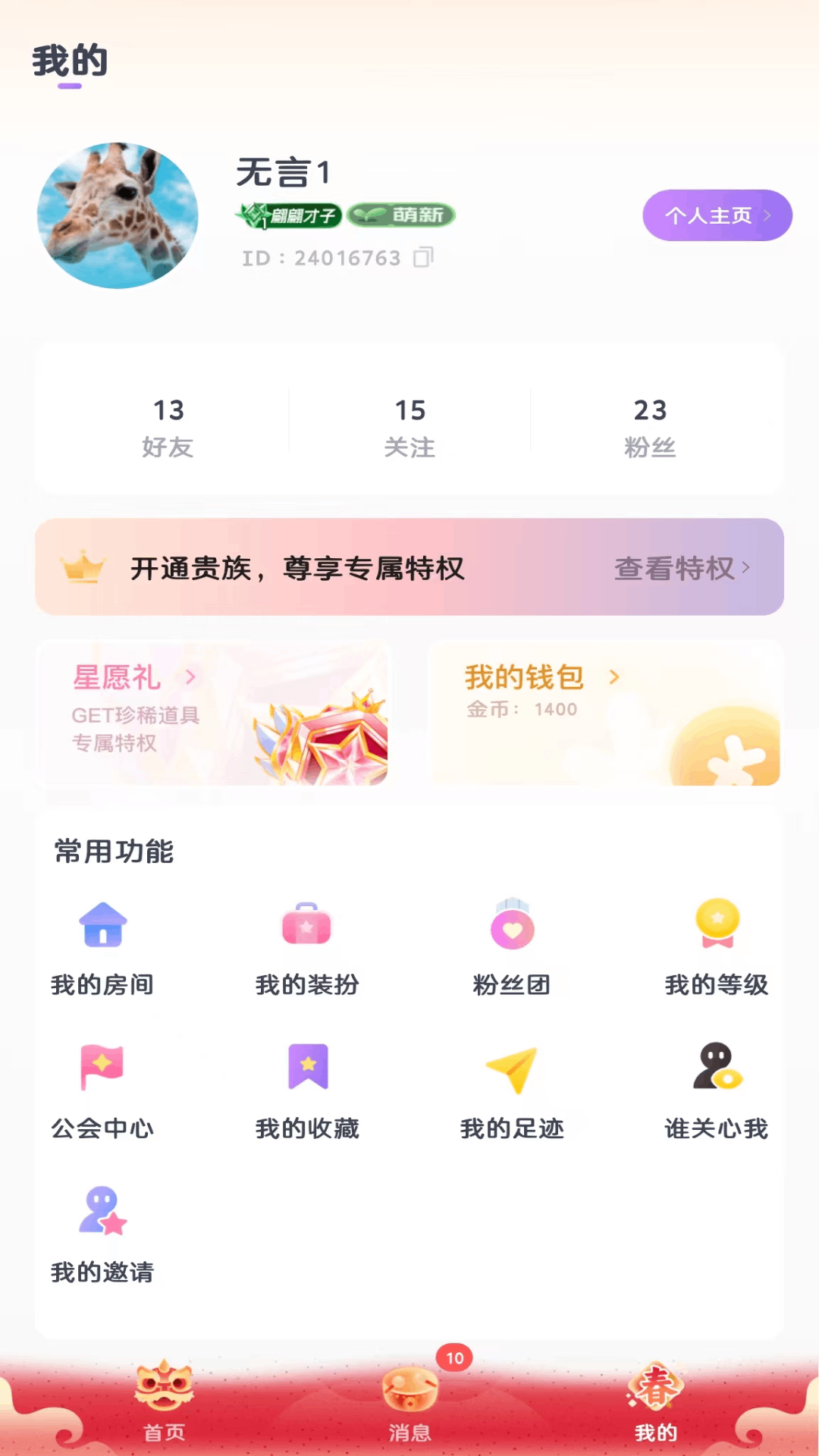 KOKO电竞 v2.5.2
