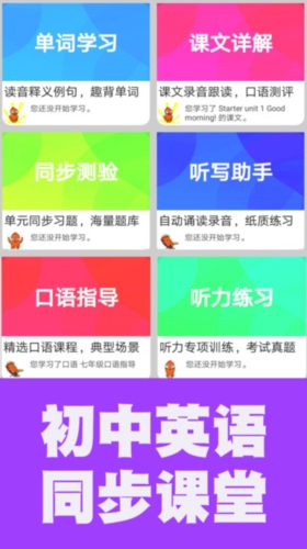 烤鱿鱼英语同步课堂