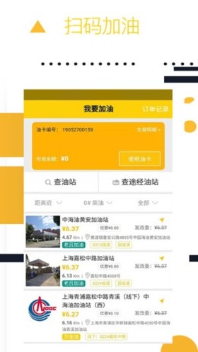 则一速达司机版 v5.5.1