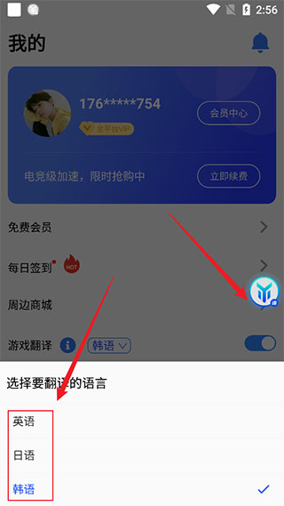 使用方法截图1