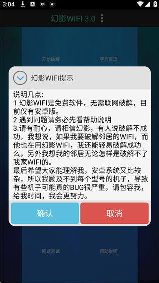 幻影wifi安卓11不闪退