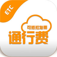票根etc发票  V1.13.12下载