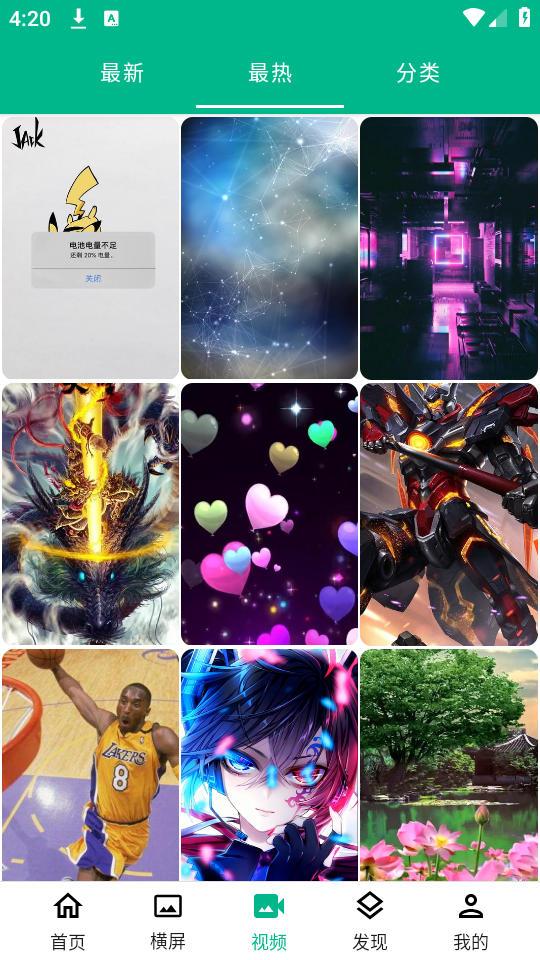 心悦壁纸使用教程截图1