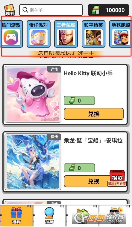 嘎嘎領皮膚app正版下載 V1.0.106最新版截圖1