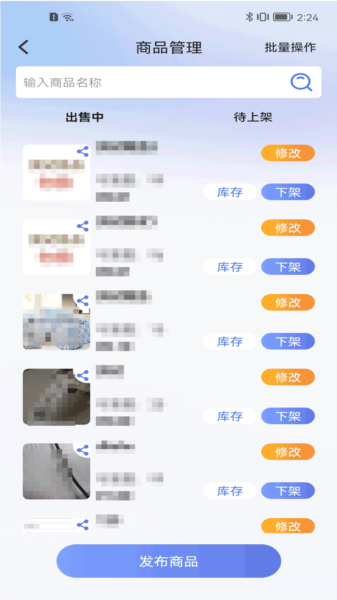 江豚网商家app