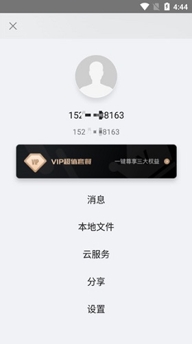 大拿监控11