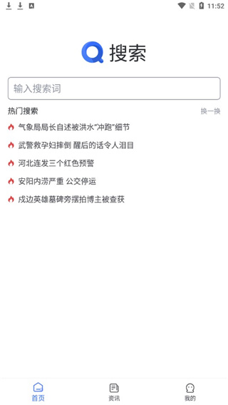 小树搜索旧版本