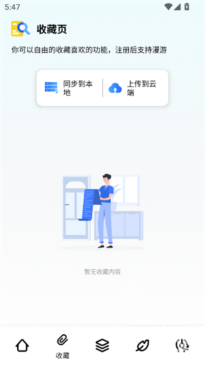 夸斧工具箱