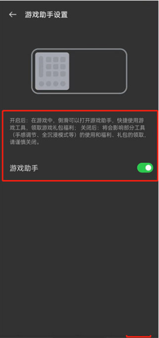 红米游戏空间app官方版下载