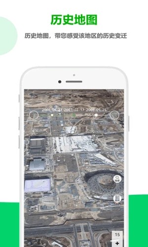 一起看地图APP手机版 v5.0.2.3