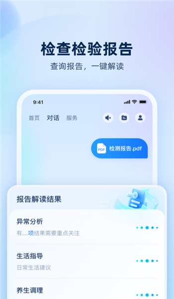 安诊儿app官方版 v1.0.3.80