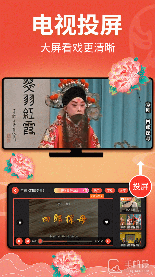 戏曲多多 v3.8.7.0