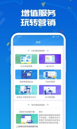人人水站