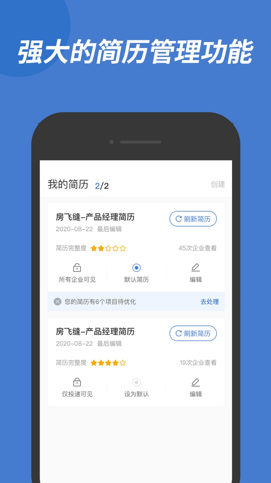 广西人才网 v6.9.5安卓版下载