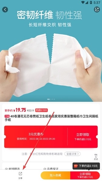 怎么分享链接给别人配图2