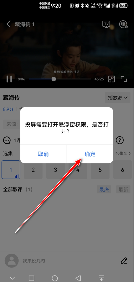 饼干视频无广告版