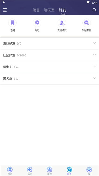炫舞2助手图片5