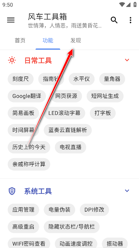 风车工具箱无广告版