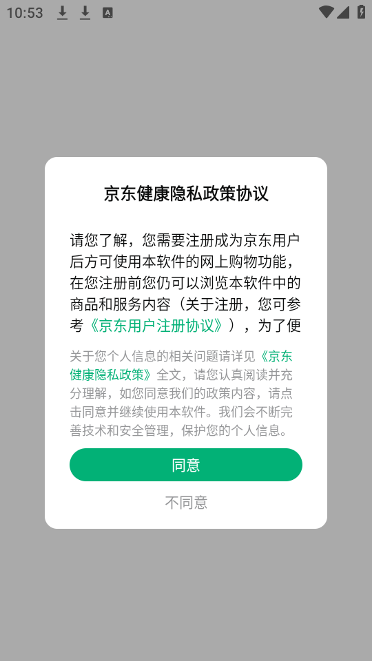 使用教程截图1