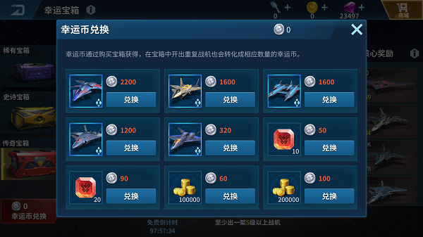 现代空战3d