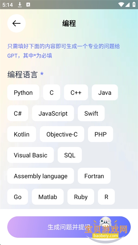 Next AI软件安卓免费下载手机版