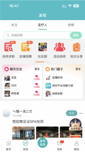 软件优势配图1