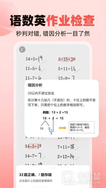 作业帮家长版 v14.20.0