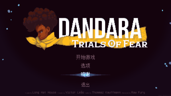 丹达拉安卓游戏(Dandara)