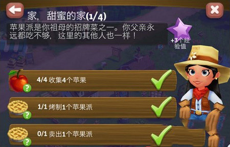 开心农场2乡村度假