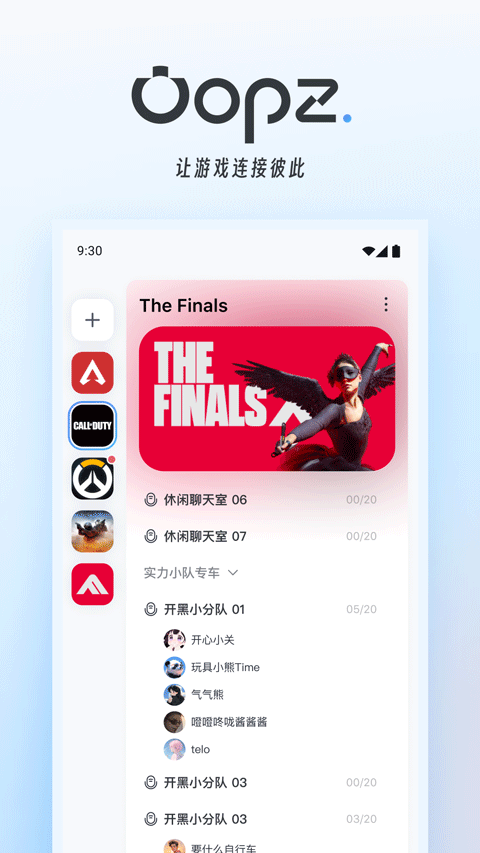oopz׿v1.0.7
