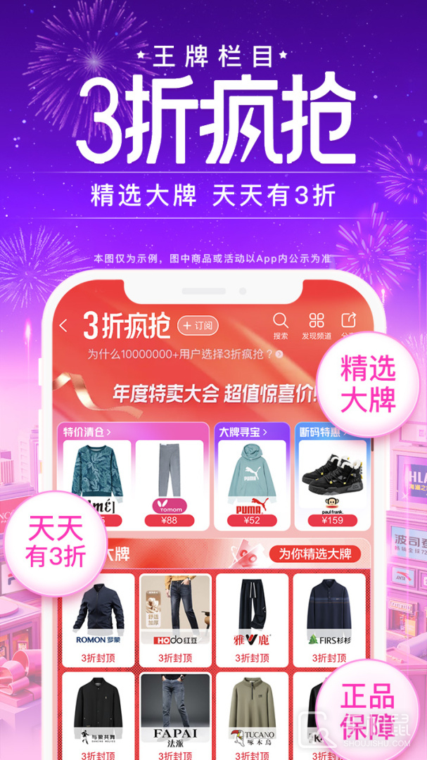 唯品会