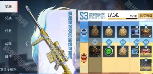 《cfm》赏金令快速升级方法