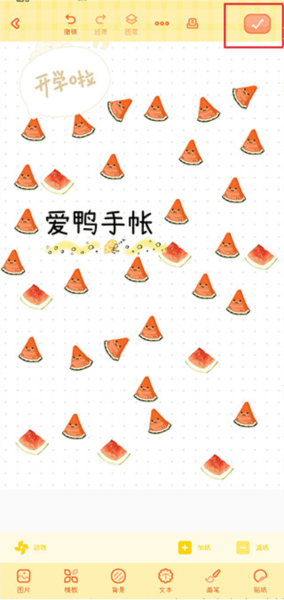 爱鸭手帐使用说明图片3