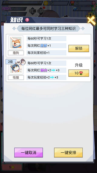 我的网红女友养成计划汉化版