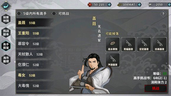 汉家江湖图片2